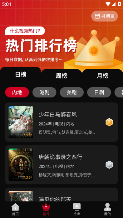Ӱ°汾v3.7.1׿ͼ3