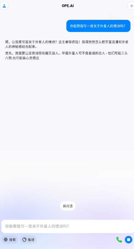 OPE.AIعٷv1.9.3׿ͼ2