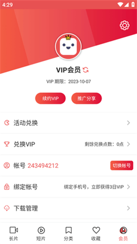 lutube°汾ٷv1.0.0ͼ0