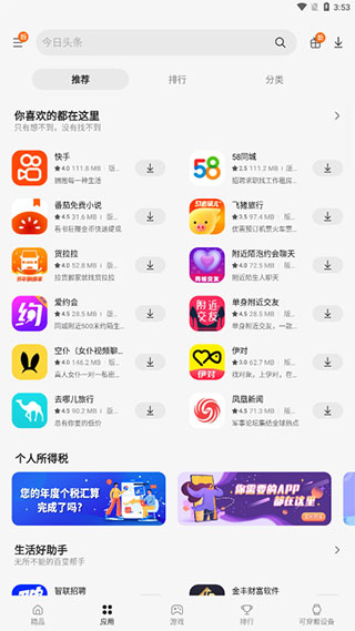 Ӧ̵йappٷ2025׿ͼ1