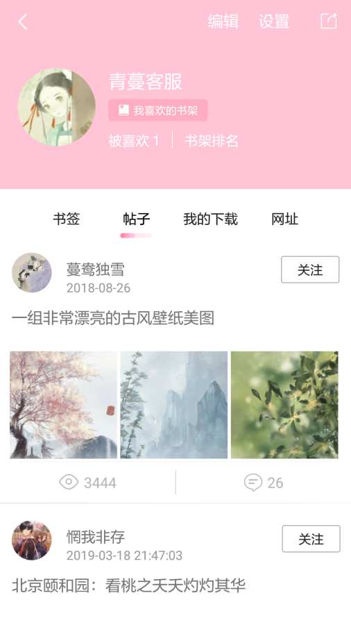 ̸appٷֻ2.3.5׿ͼ3