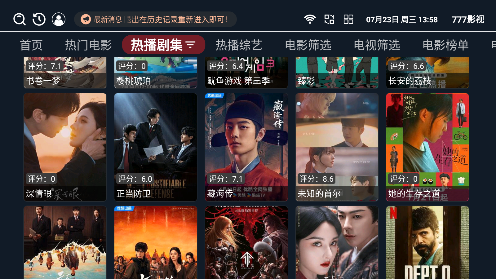 777ӰTV°汾ͼ1