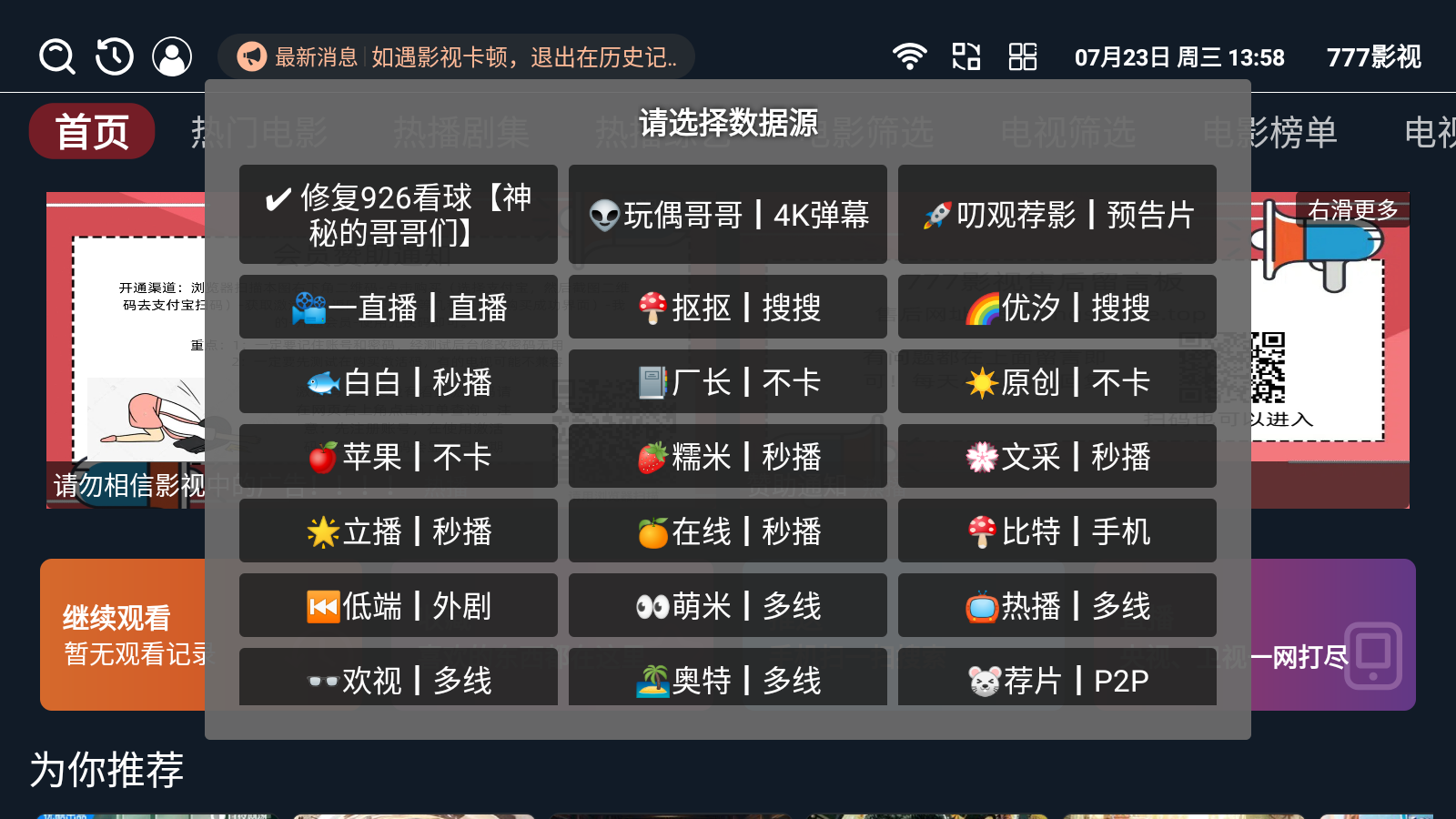 777ӰTV°汾ͼ0