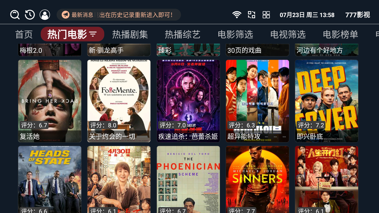 777ӰTV°汾ͼ3