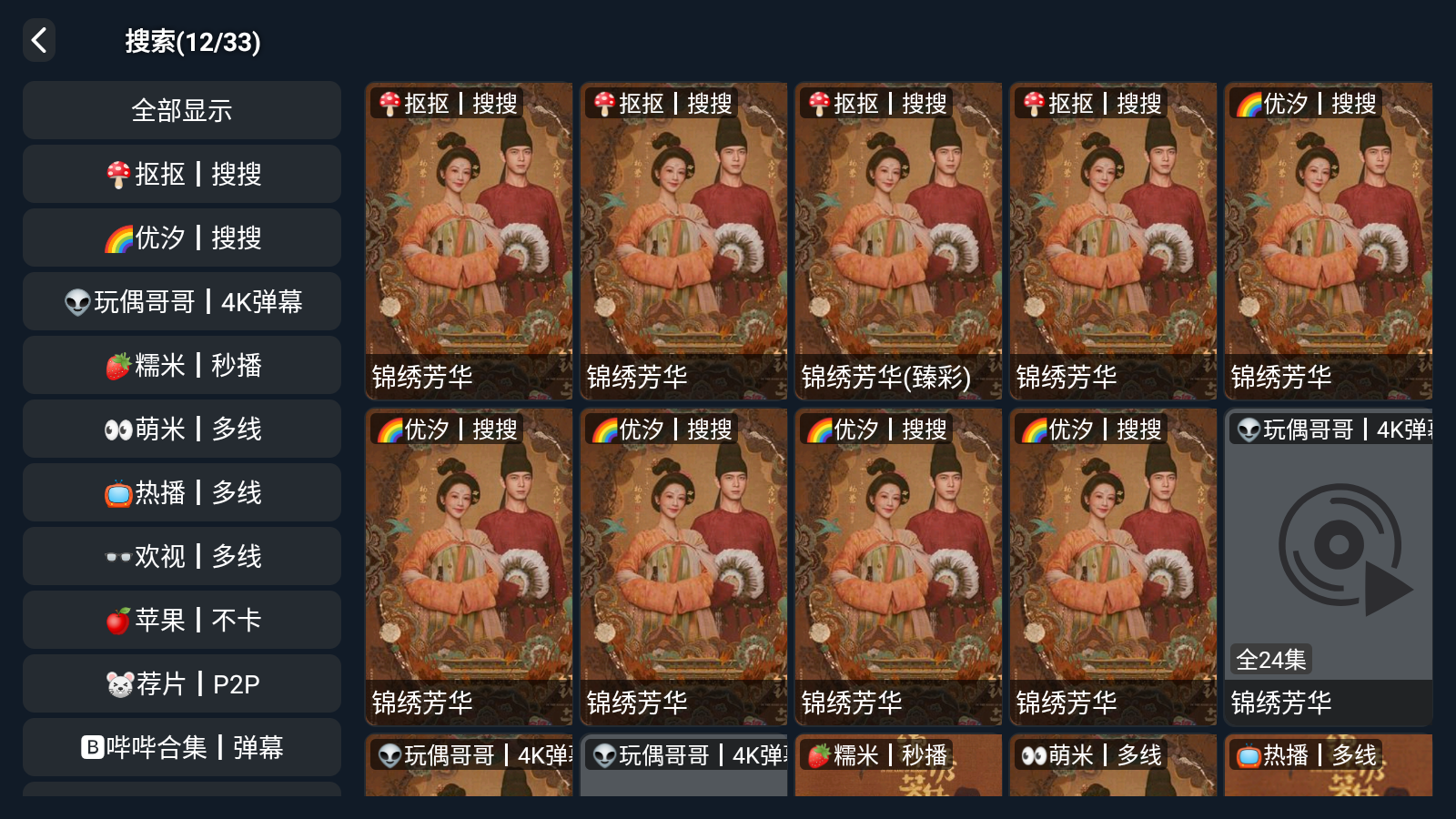 777ӰTV°汾ͼ4