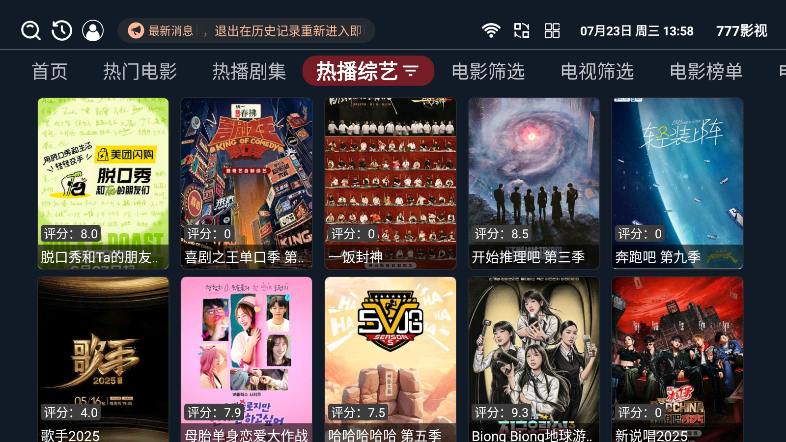 777ӰTV°汾ͼ2