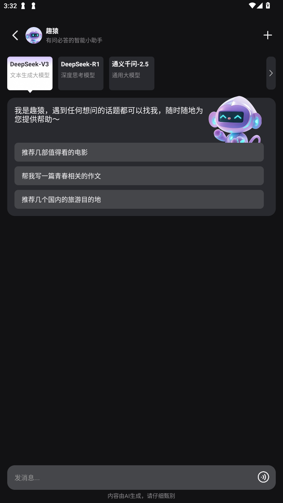 ȤԳAIѰv1.0.5°ͼ1