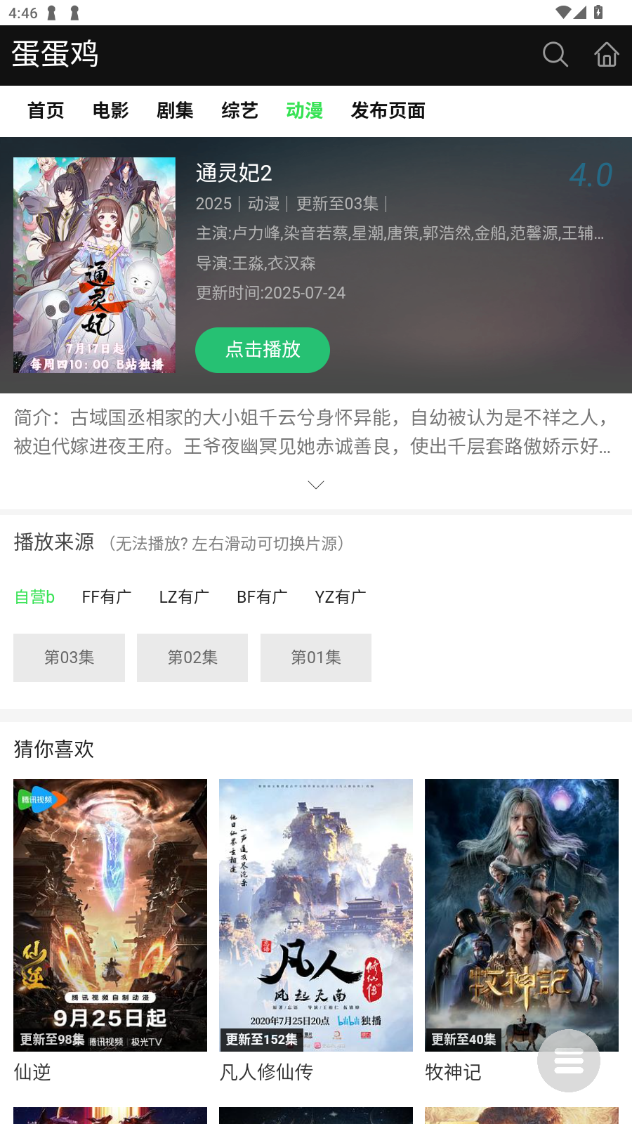 Ӱappٷv1.0׿ͼ1