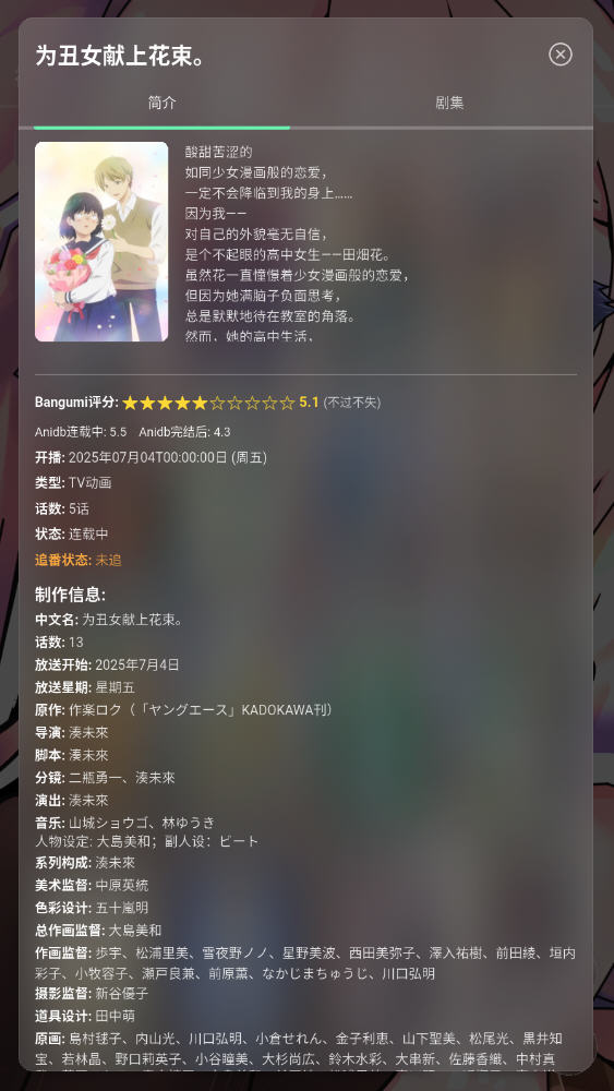 NipaPlayv1.3.7°ͼ2