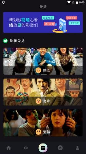 Ӱ쿴appѰv2.0°ͼ2