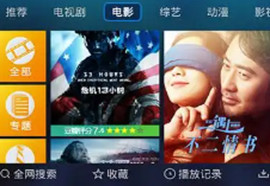 TV版视频软件大全-TV版视频软件哪个好-TV版视频软件合集