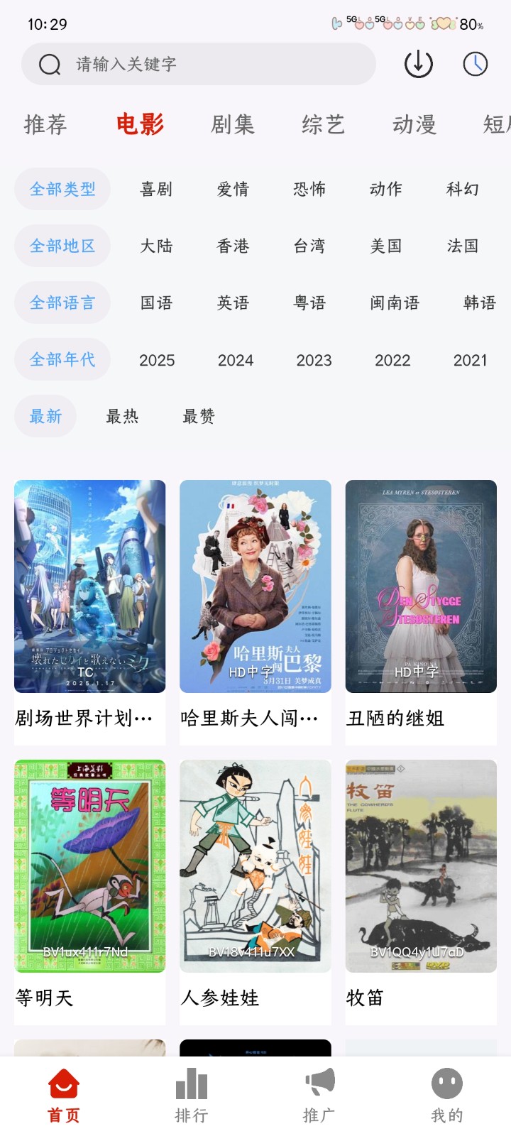ӳӽappٷv2.2.0׿ͼ2