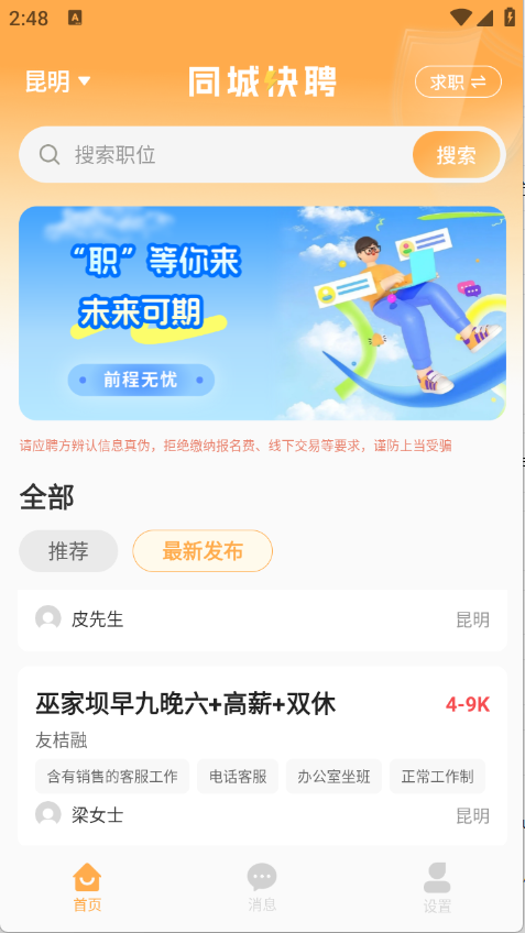 żְappٷ°1.0.1׿ͼ2