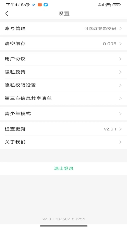 ۳ٰapp2.0.1ٷͼ2