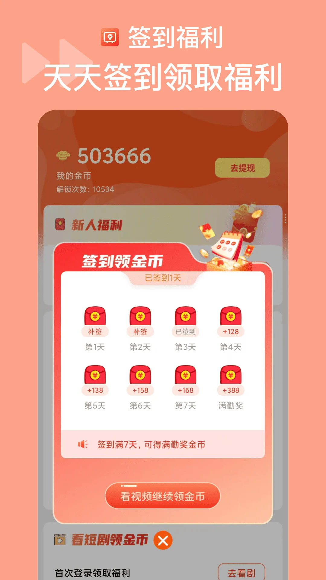 Զ̾appٷ3.2.1Ѱͼ2