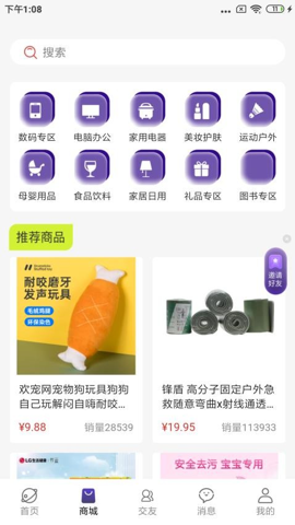 appٷ1.1.0ֻͼ1