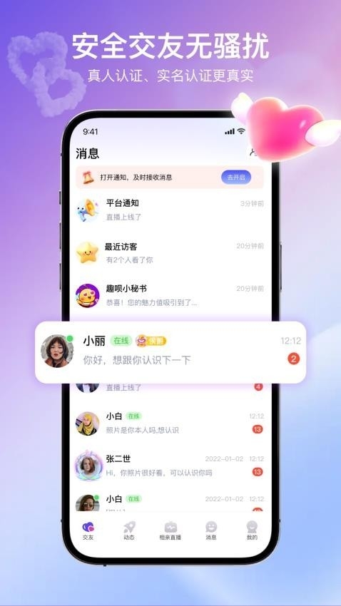 Ȥapp°汾2025v1.5.3׿ͼ3