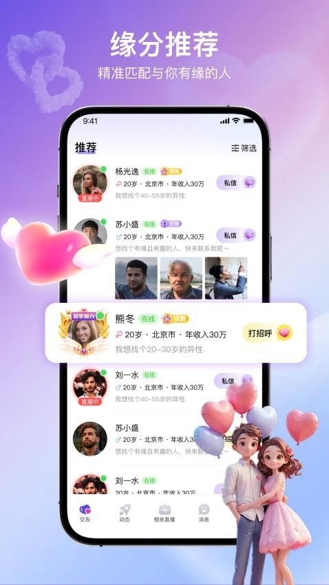 Ȥapp°汾2025v1.5.3׿ͼ2