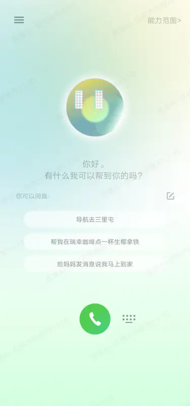 AutoGLMٷappͼ2