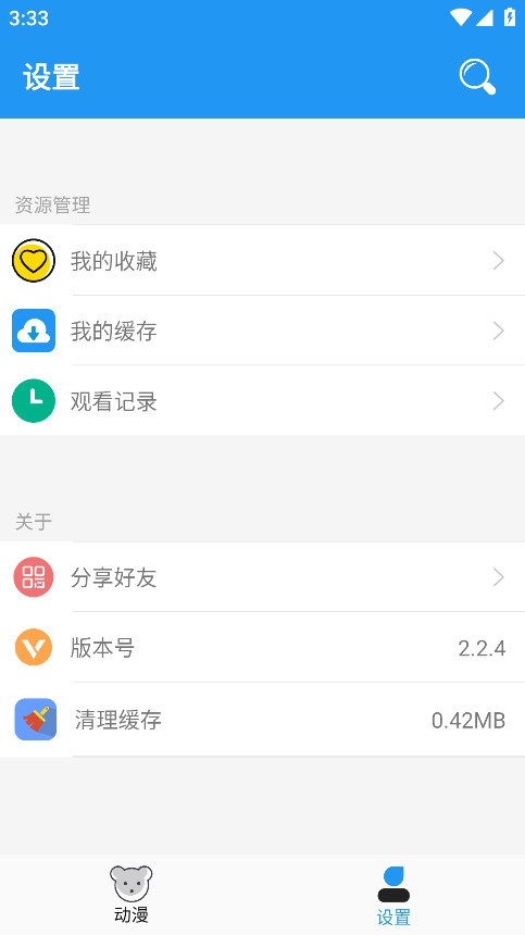 Сܶappذװ°v2.2.4ٷͼ2