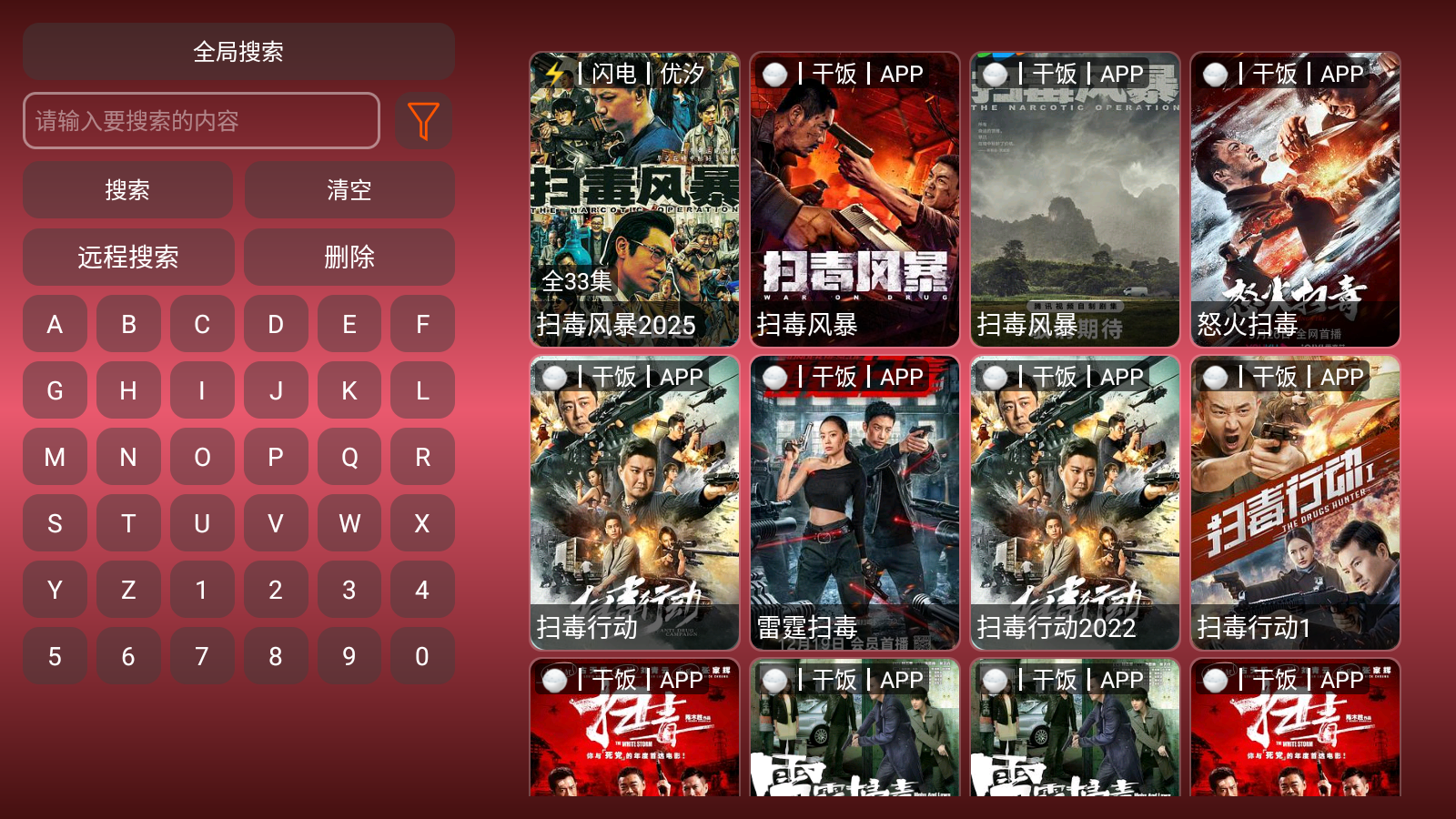 TVӰappٷv2025-07-08-1325ͼ0