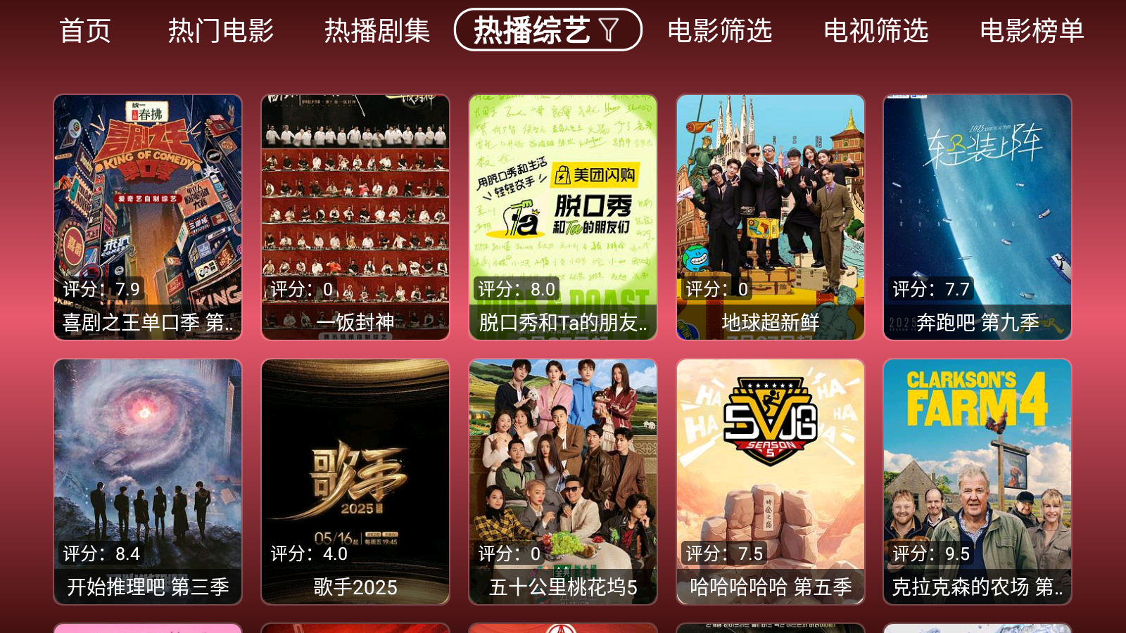 TVӰappٷv2025-07-08-1325ͼ2