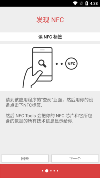 NFC Tools PROٷv9.0.1ͼ1