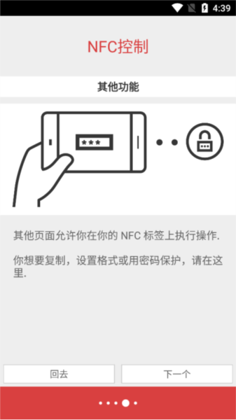 NFC Tools PROٷv9.0.1ͼ3