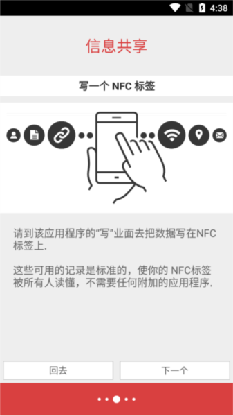 NFC Tools PROٷv9.0.1ͼ2