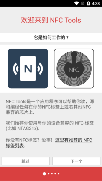 NFC Tools PROٷv9.0.1ͼ0