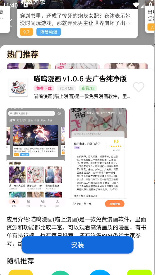APPٷֻͼ1