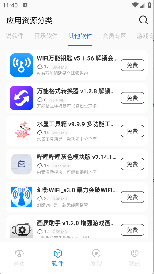 APPٷֻͼ3