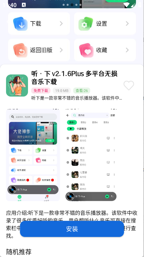 APPٷֻͼ2