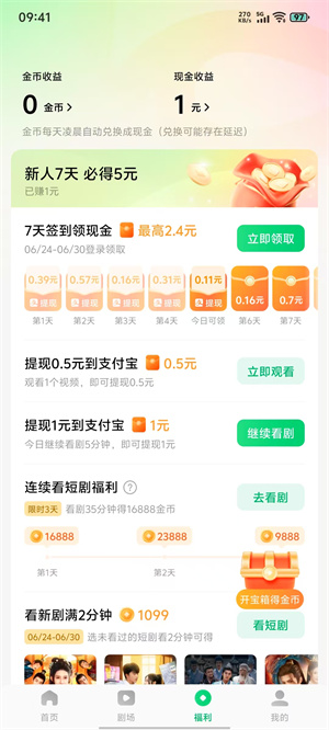 ľҹѶ̾app°1.0.0׿ͼ1