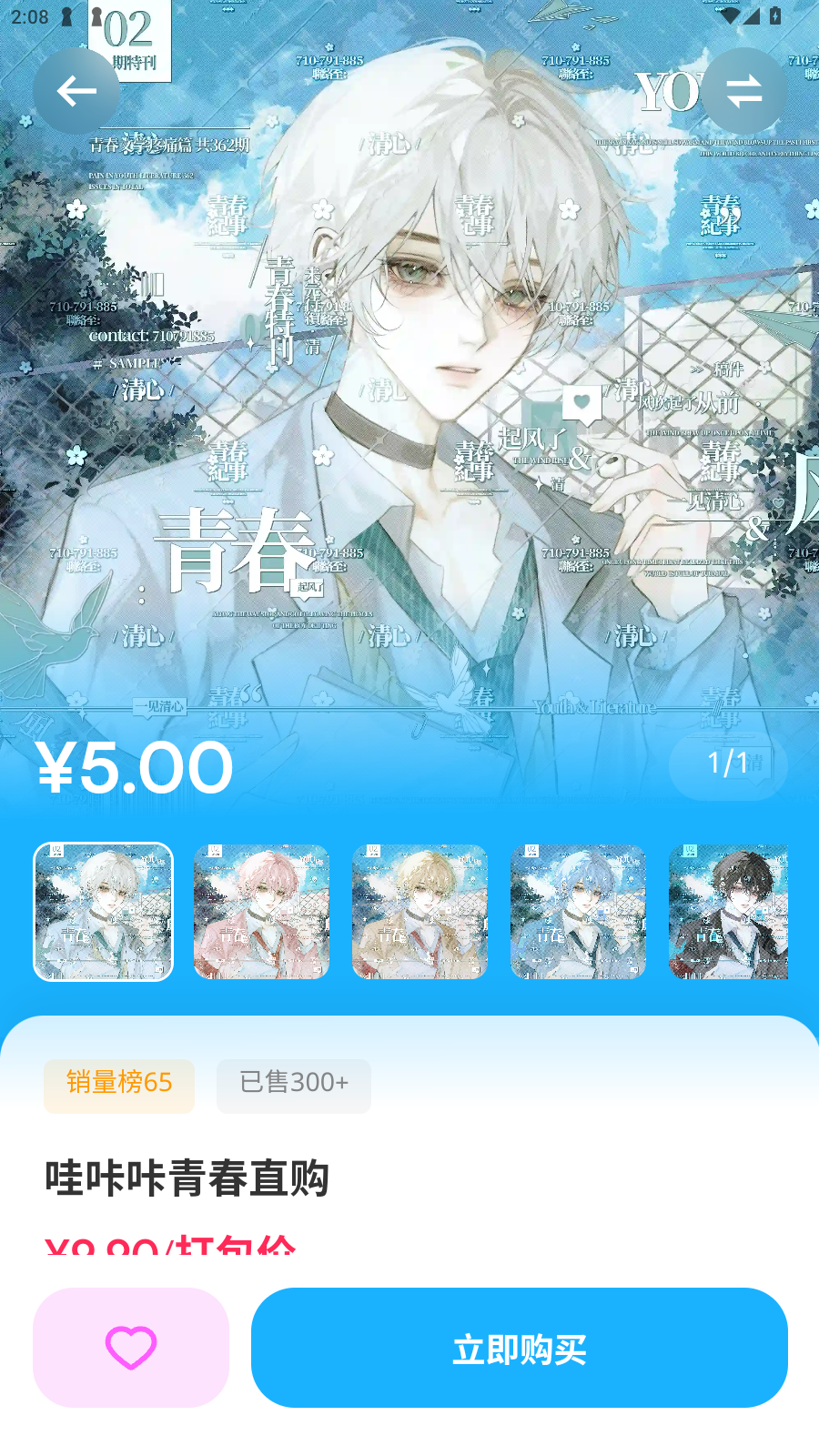 ﷬ٷ2025°v1.0.2׿ͼ3
