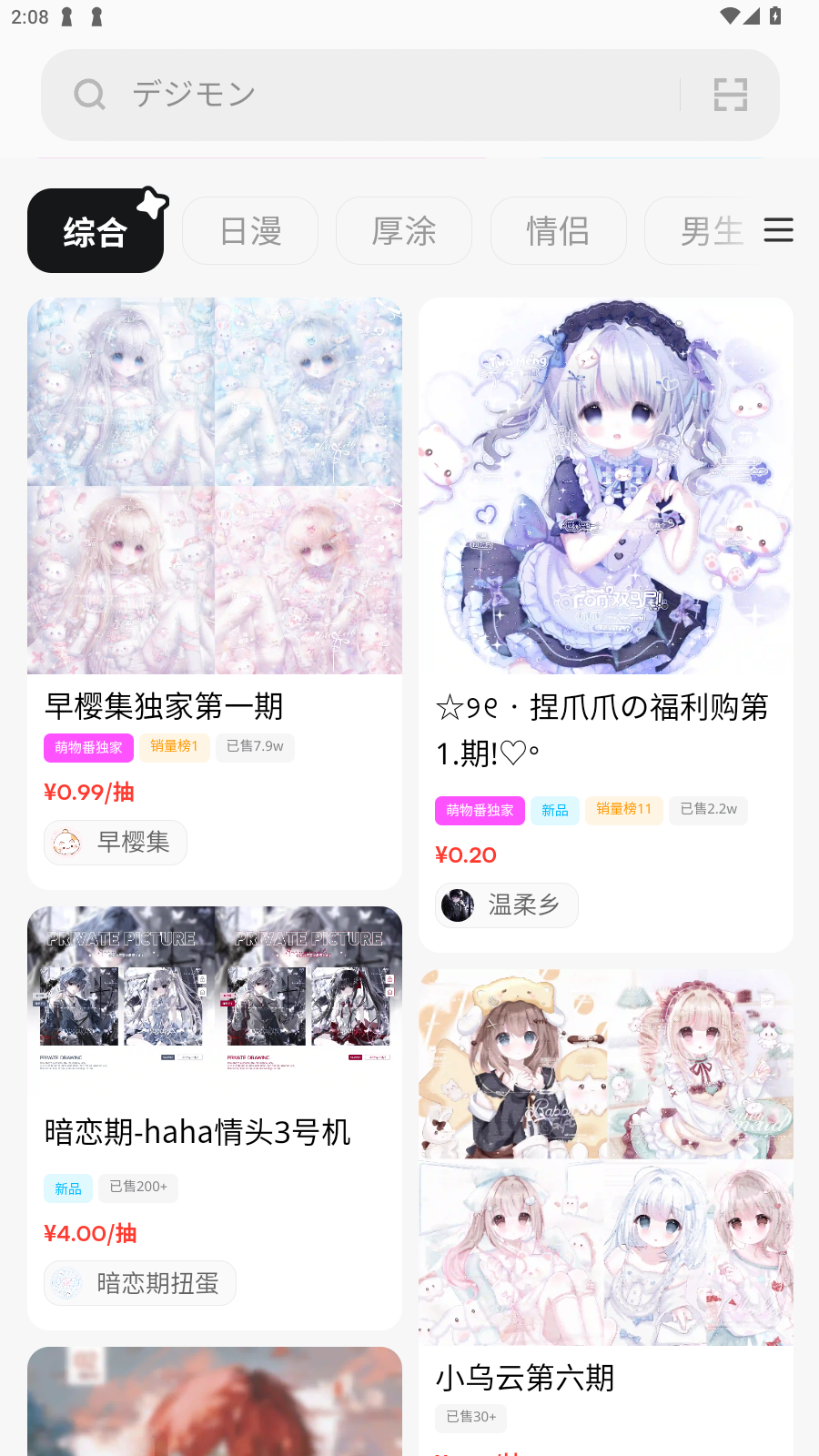 ﷬ٷ2025°v1.0.2׿ͼ2