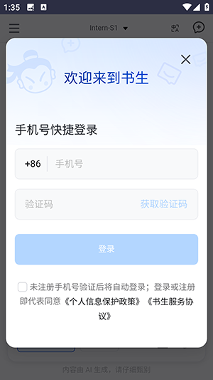 AIģ͹ٷv1.0.0׿ͼ3