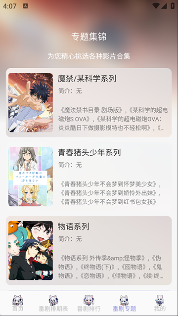AkiAnimeapp°v2.3.1׿ͼ2