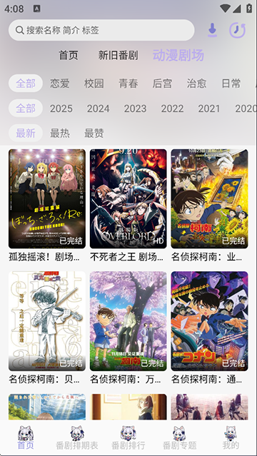 AkiAnimeapp°v2.3.1׿ͼ1