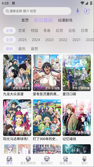 AkiAnimeapp°v2.3.1׿ͼ0