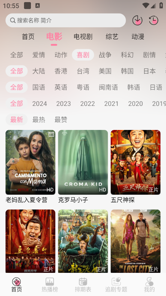 ҹè׷2025°汾v1.0.13׿ͼ1