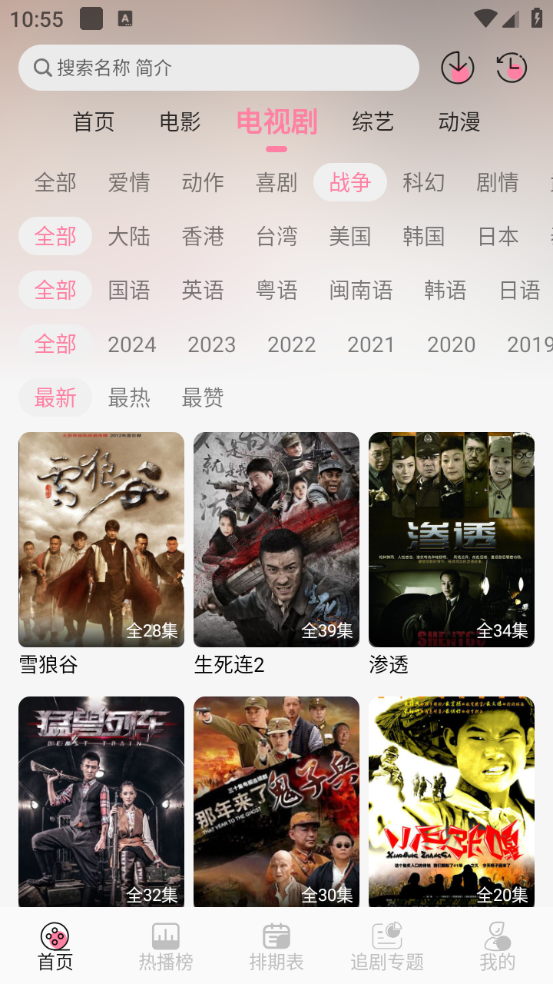 ҹè׷2025°汾v1.0.13׿ͼ3