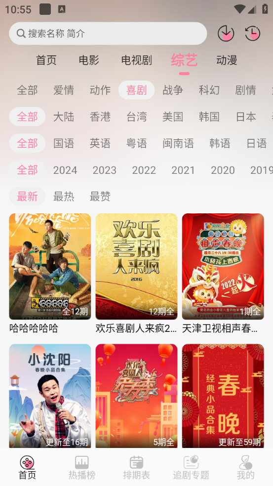 ҹè׷2025°汾v1.0.13׿ͼ2