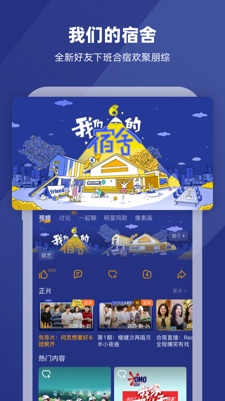 âTVappٷѰv8.5.2ͼ0