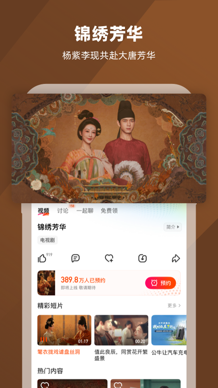 âTVappٷѰv8.5.2ͼ3
