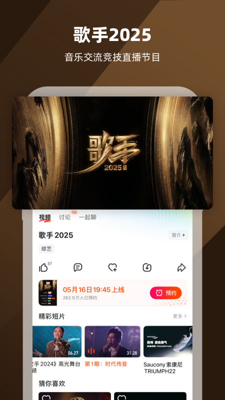 âTVappٷѰv8.5.2ͼ1