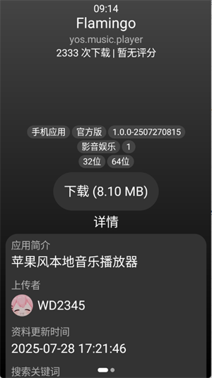 СӦ̵ֱذװ2025°0.2-alphaͼ0