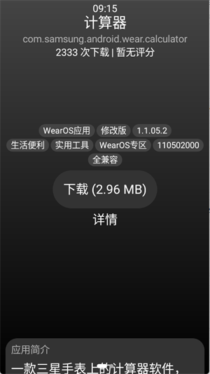 СӦ̵ֱذװ2025°0.2-alphaͼ1