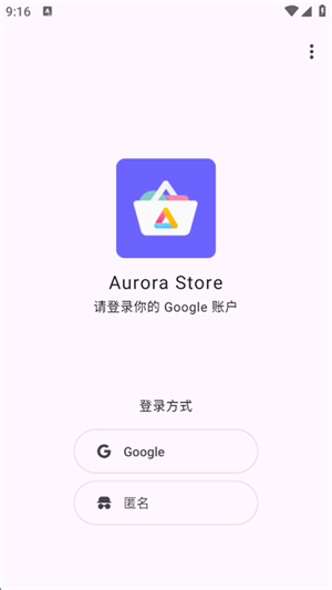 Ӧ̵(Aurora Store)ٷ2025°汾4.7.2ͼ3