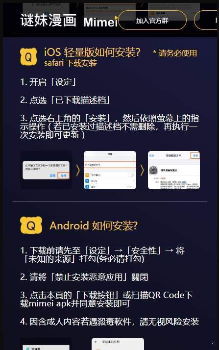MimeiappѰv8.7.7׿ͼ1